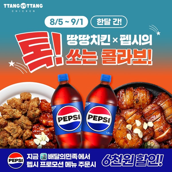 땅땅치킨 이미지