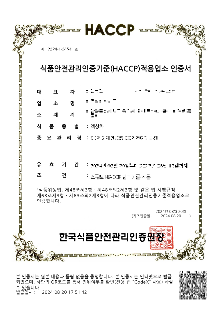 (주)액상코리아 이미지