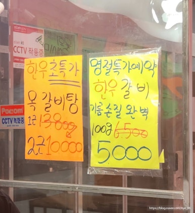 꽃돌이푸줏간 이미지