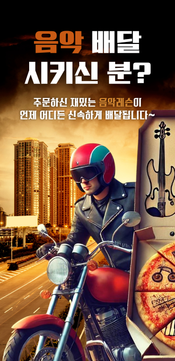 모두의음악버클리음대동문실용음악학원 이미지