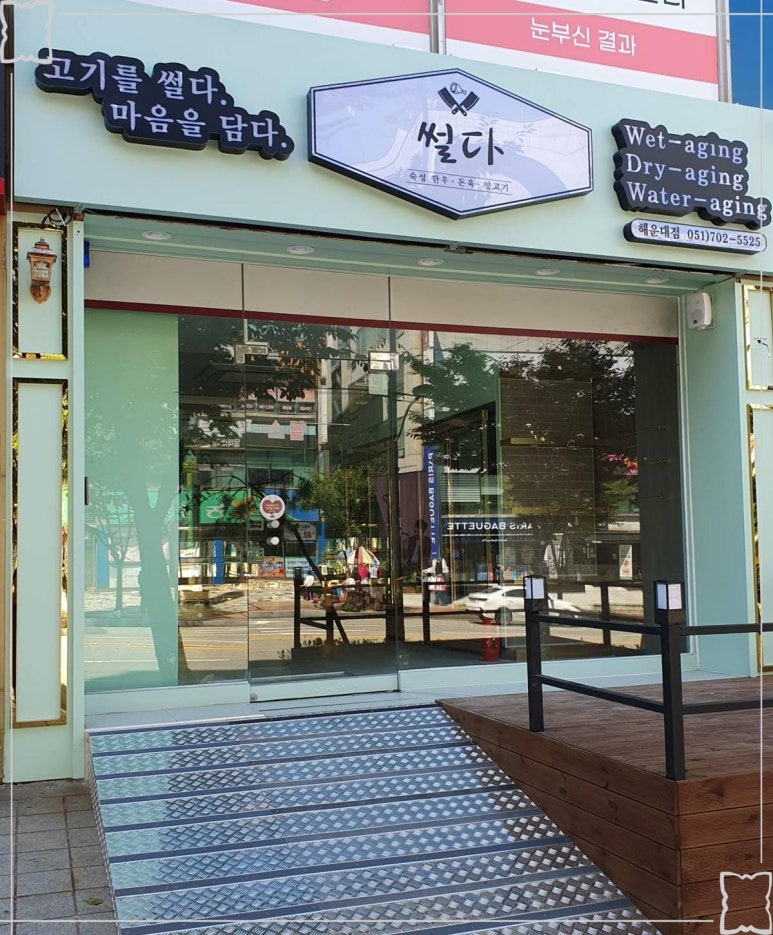 은신정육점 이미지