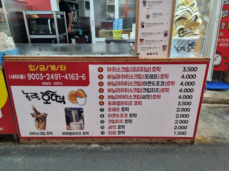 놀랄호떡 이미지