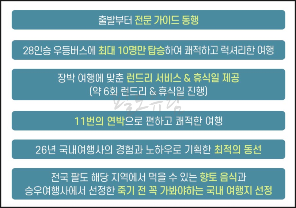 팔도관광여행사 이미지
