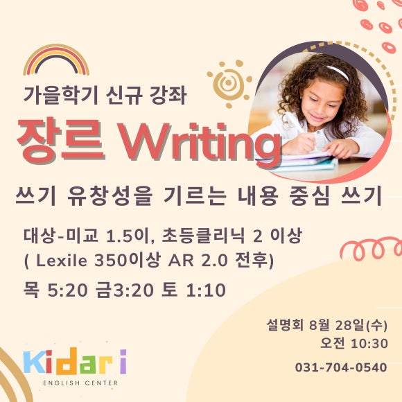키다리영어샵 이미지