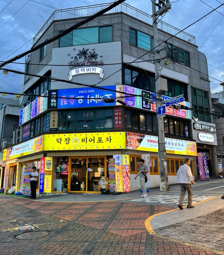도깨비요술집 이미지