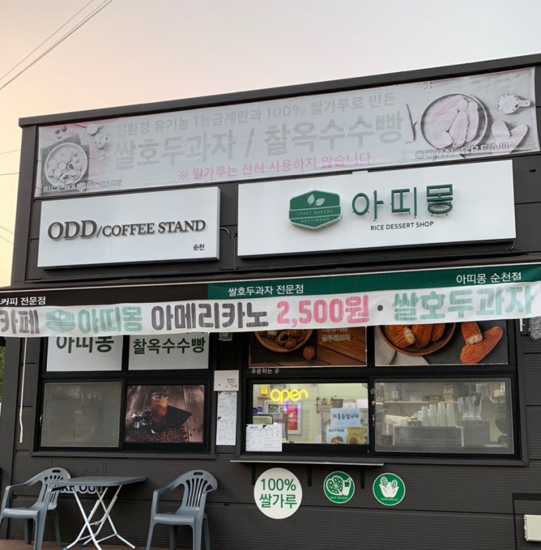 순천역점 이미지