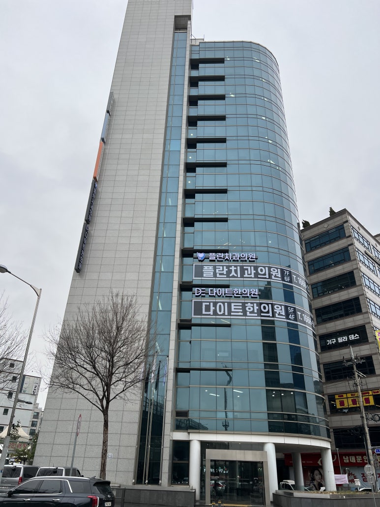 다이트경기수원 이미지