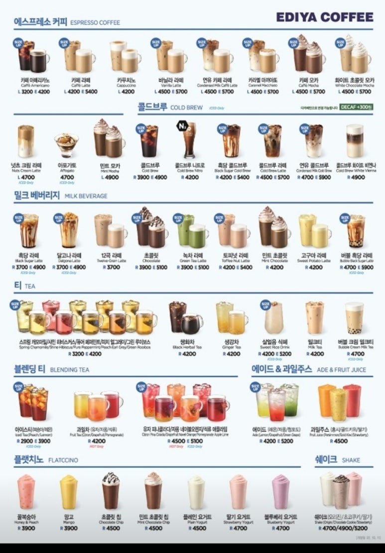 이디야커피구리 이미지