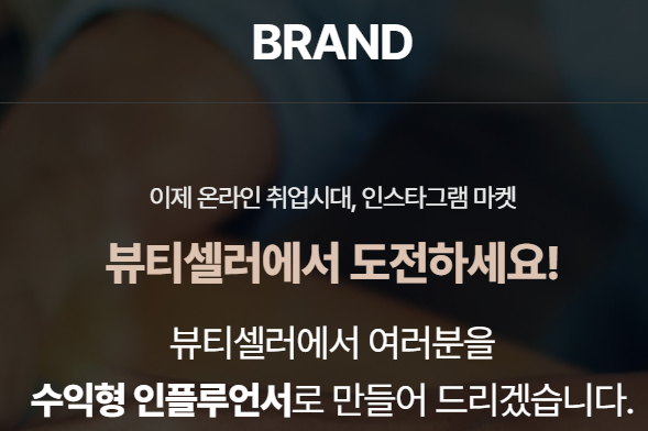 뷰티해 이미지