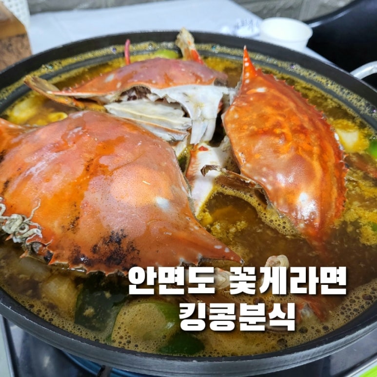 킹콩분식 이미지