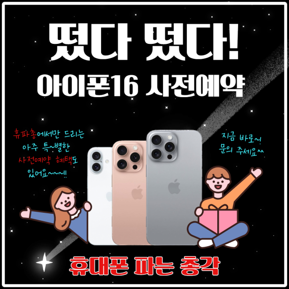 휴대폰파는총각 이미지