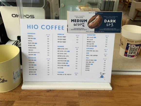 하이오커피창원 이미지