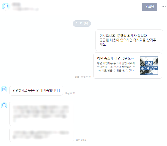 대화세무회계사무소 이미지