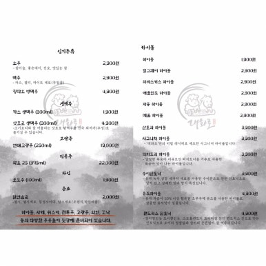 대화로 경주용황점 이미지