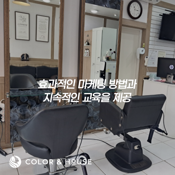 컬러앤하우스 부천소사점 이미지