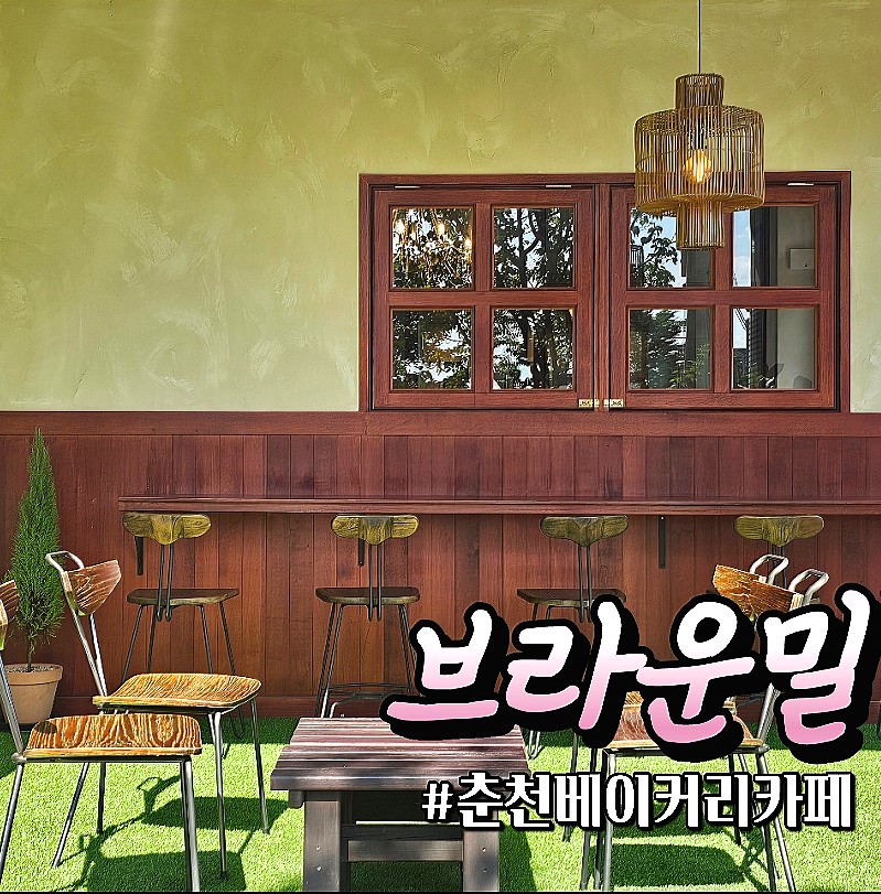 브라운밀 이미지