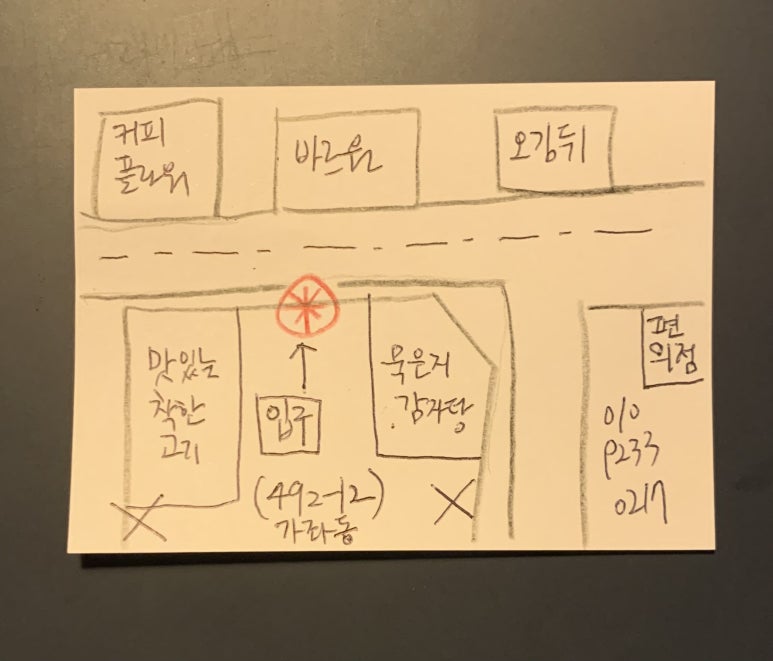 아미고타코&부리또 이미지