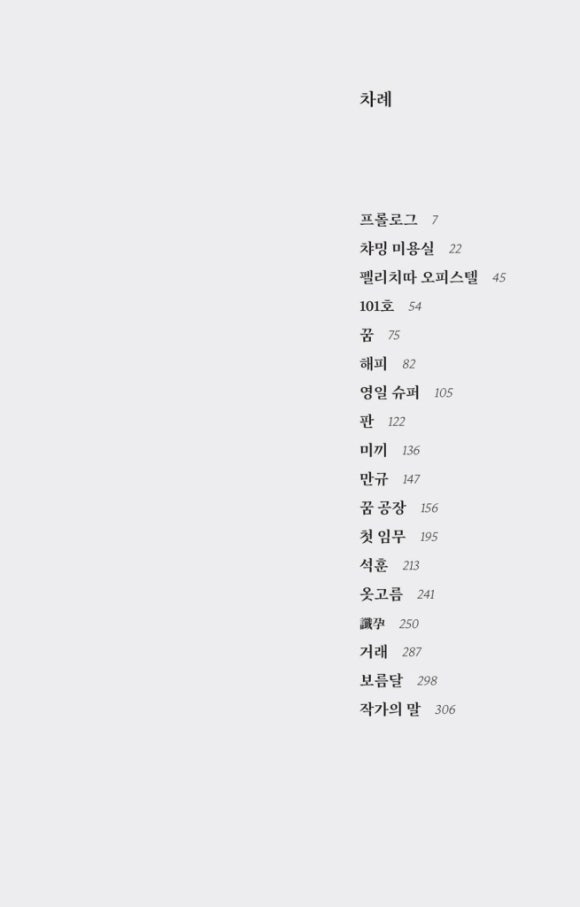 챠밍미용실 이미지