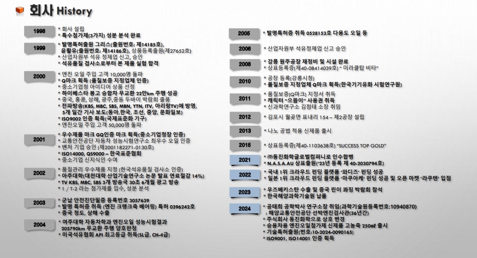 (주)동진환경 이미지