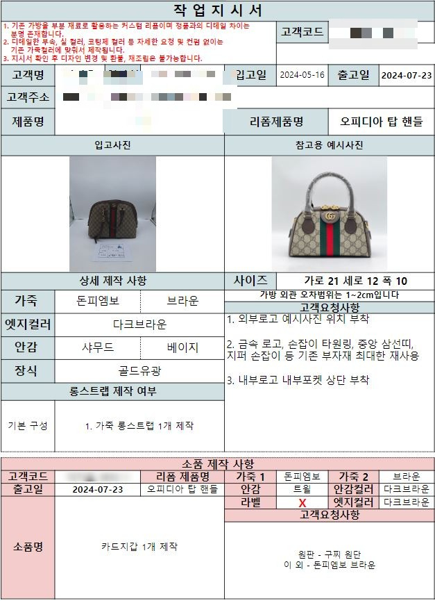 땡큐명품수선 이미지