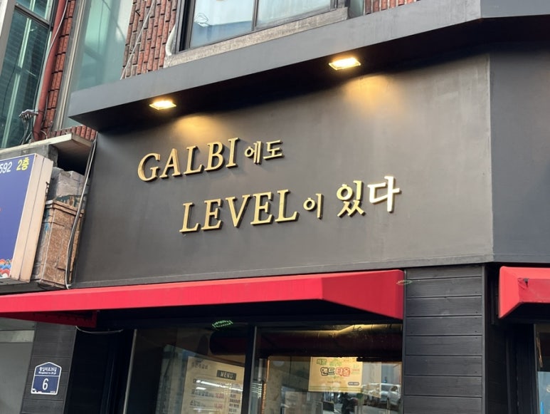 만대갈비 이미지