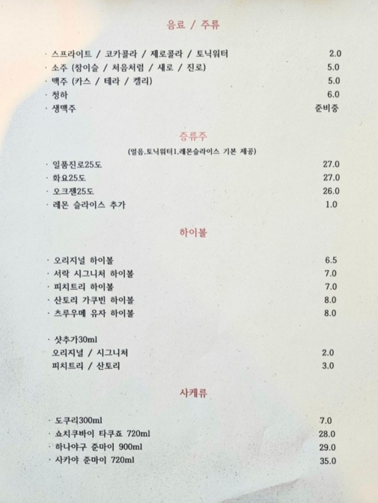 인생초밥집 이미지