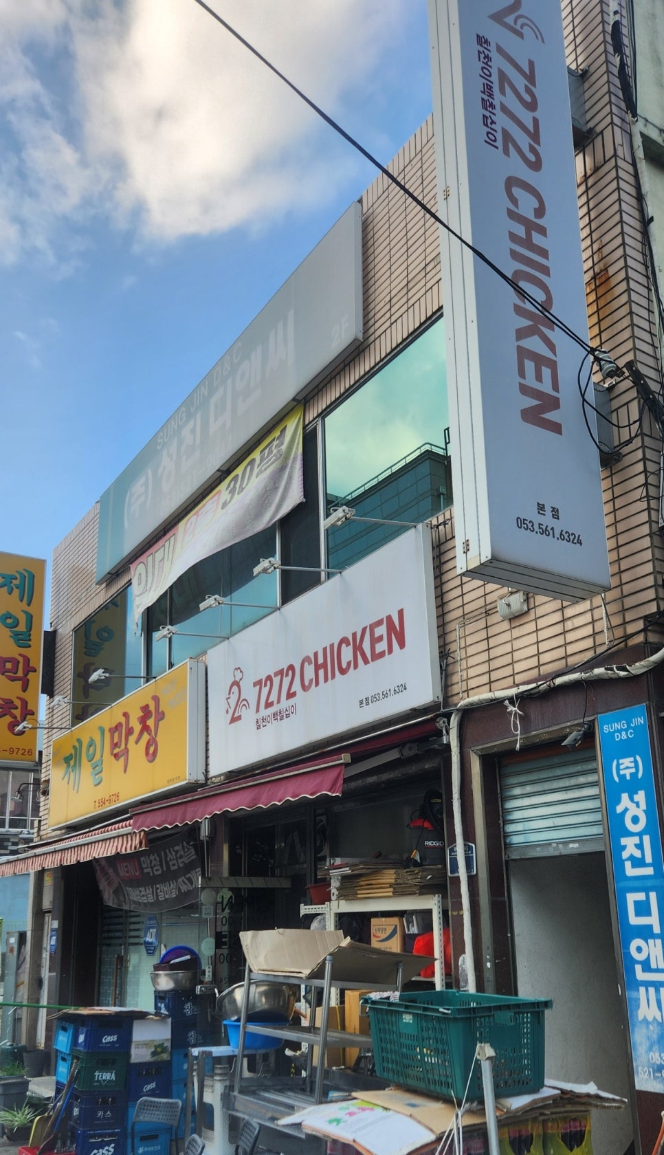 동수네통닭 이미지