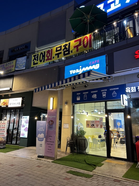 카페요아정김포라베니체점 이미지