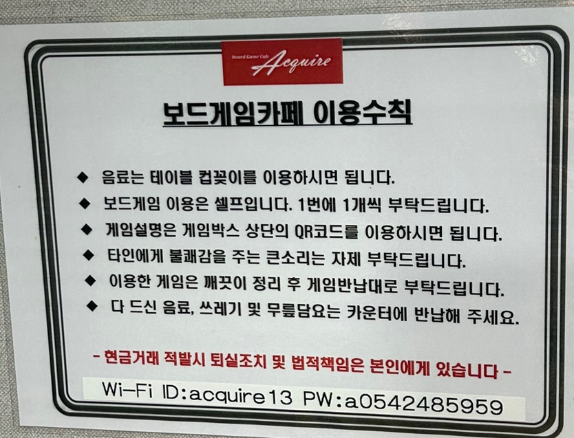 보드게임카페 어콰이어 이미지