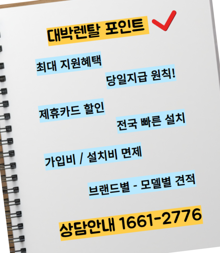 울산우리정수기 이미지