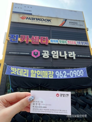 북부자동차정비검사장 이미지