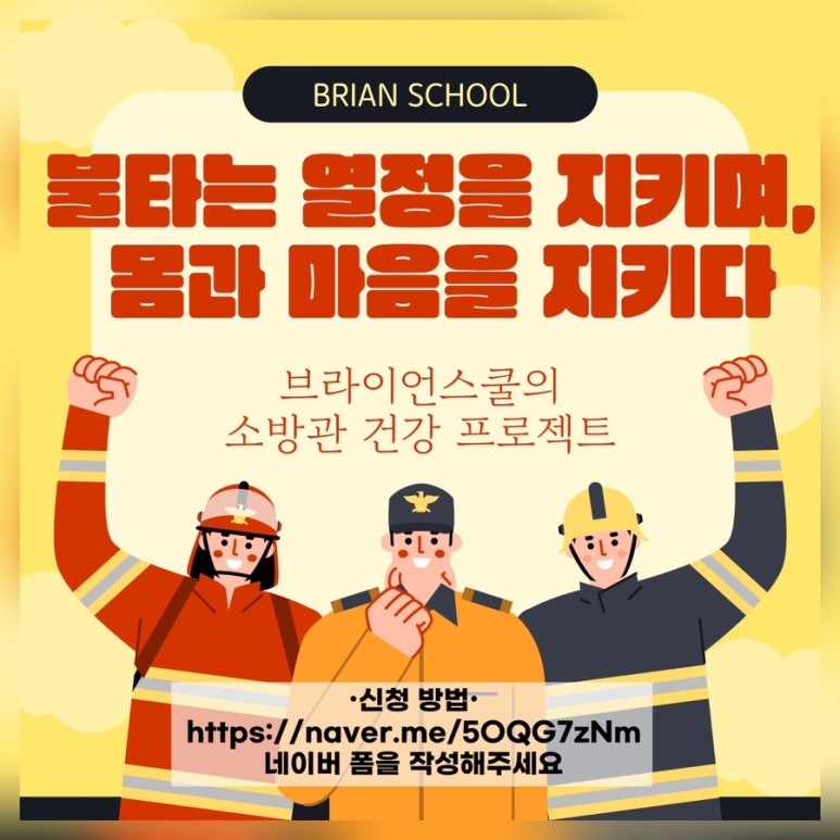 브라이언스쿨 이미지
