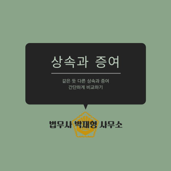 법무사박재형사무소 이미지