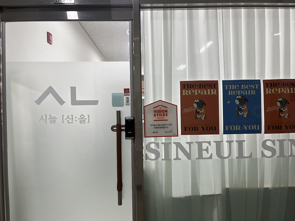 시늘 이미지