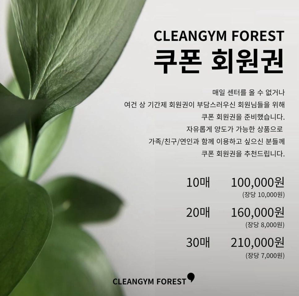 클린짐휘트니스 이미지