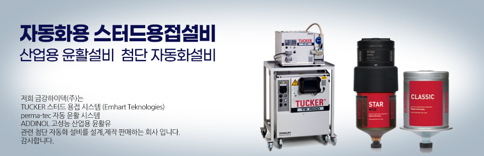 금강하이텍 이미지