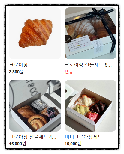 어페스츄리(A'pastry) 이미지
