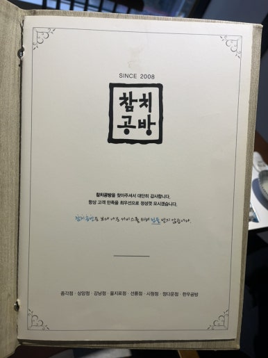 참치공방선릉지점 이미지
