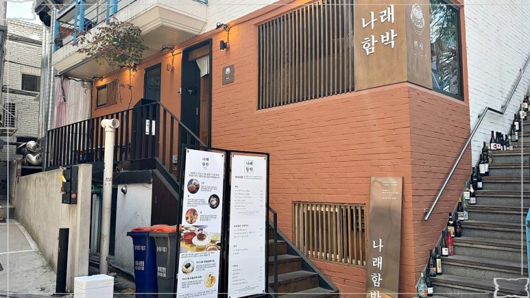 나래함박 이미지