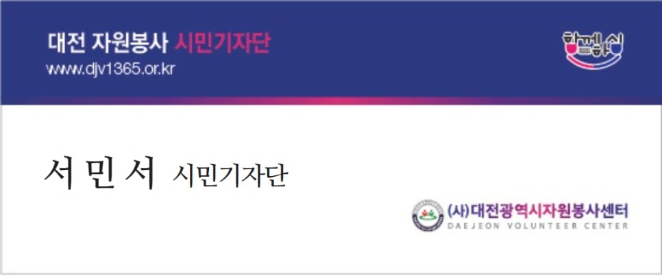 한밭주거복지사회적협동조합 이미지
