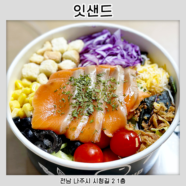 잇샌드나주 이미지