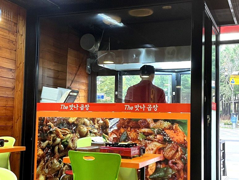 더맛나곱창 이미지
