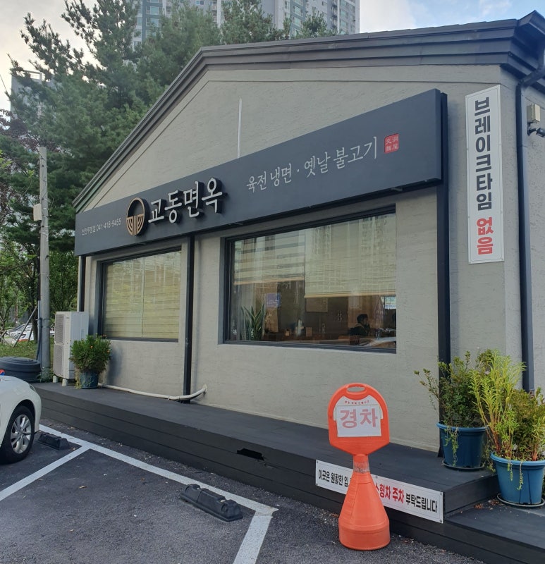 교동면옥천안두정점 이미지