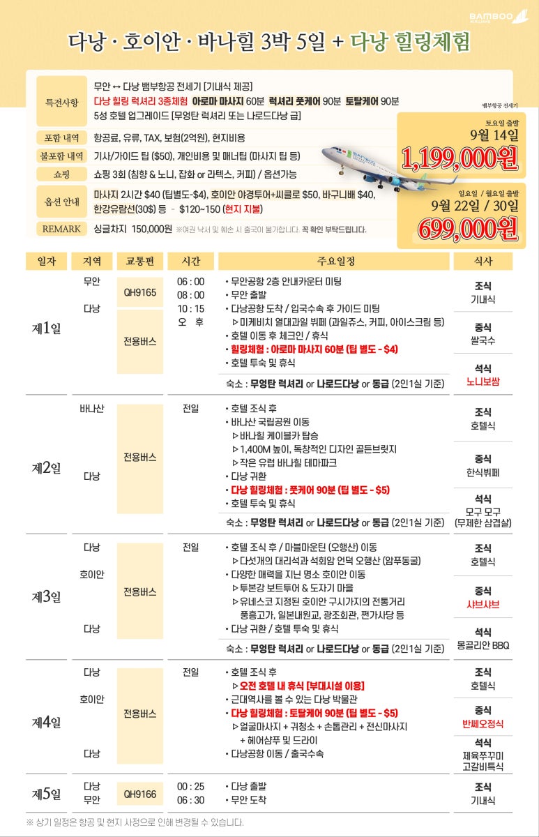 토탈항공여행사 이미지