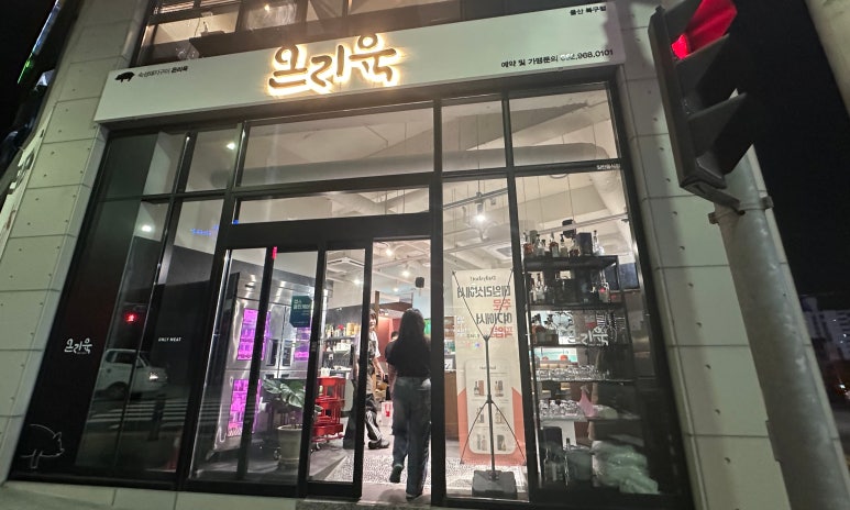 온리육 이미지