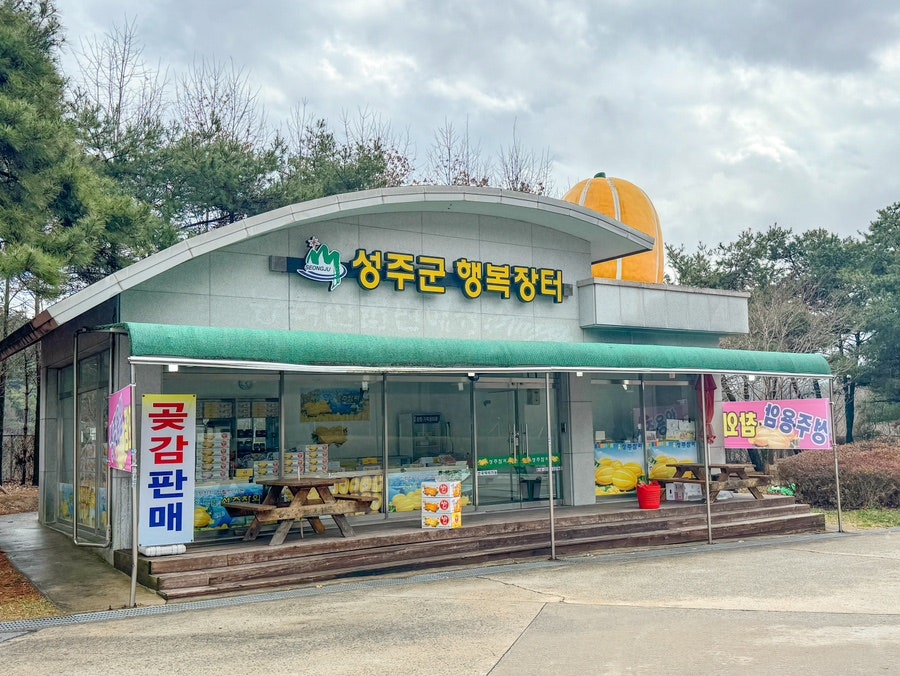 성주군행복장터 이미지