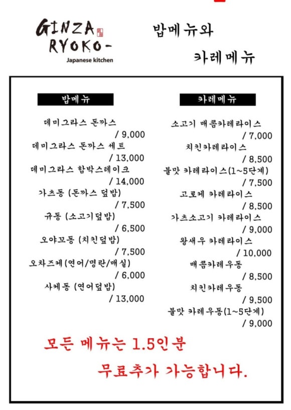 긴자료코 마곡점 이미지