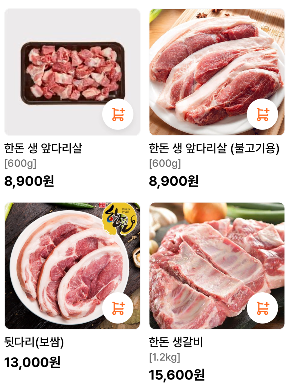 비엘식자재마트 이미지