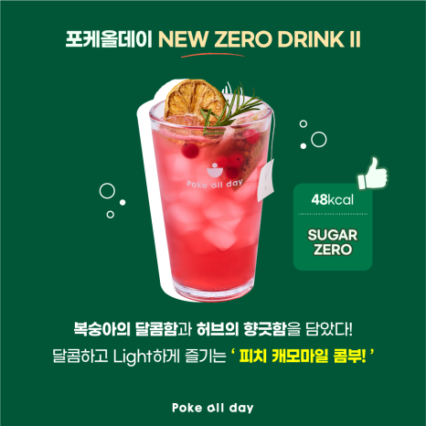 피치포케 이미지