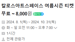 칼로스아트스페이스 이미지